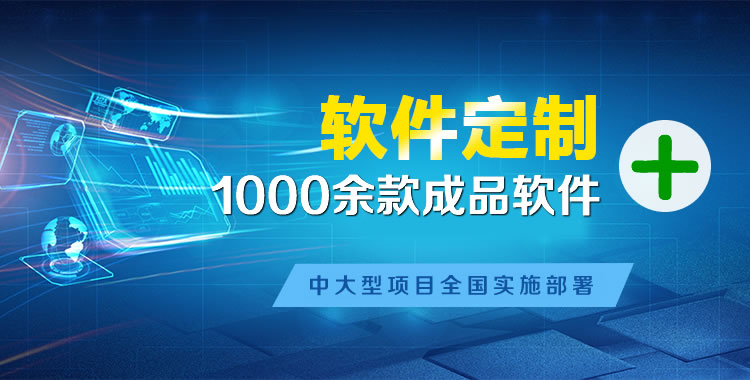 咸阳管理系统软件软件开发